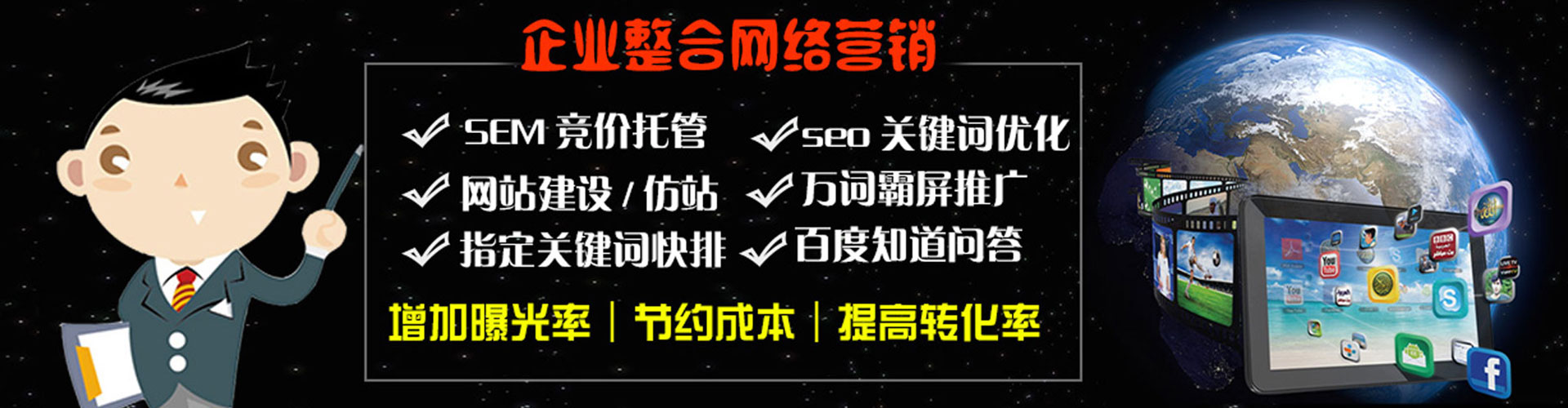 新安百度竞价托管